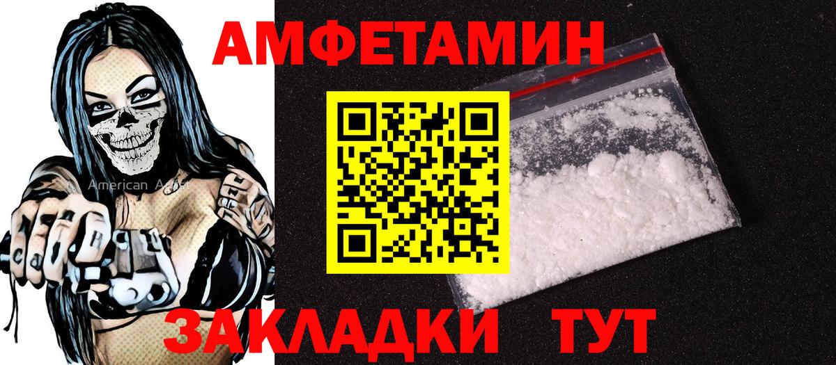 Amphetamine Розовый Курчалой