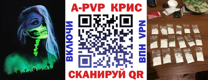 мориарти клад Курчалой Альфа ПВП Crystall купить наркотики цена