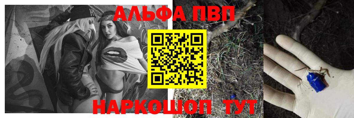 А ПВП VHQ Курчалой