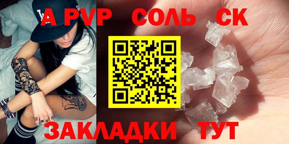 Alpha PVP Курчалой