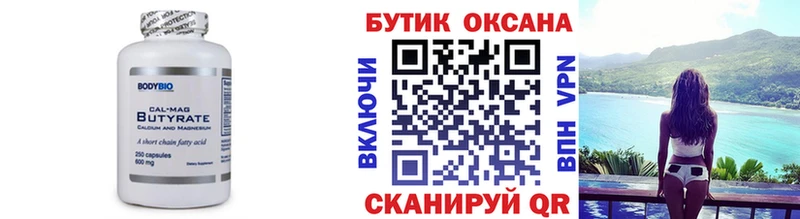 гидра онион  Курчалой  Бутират буратино 