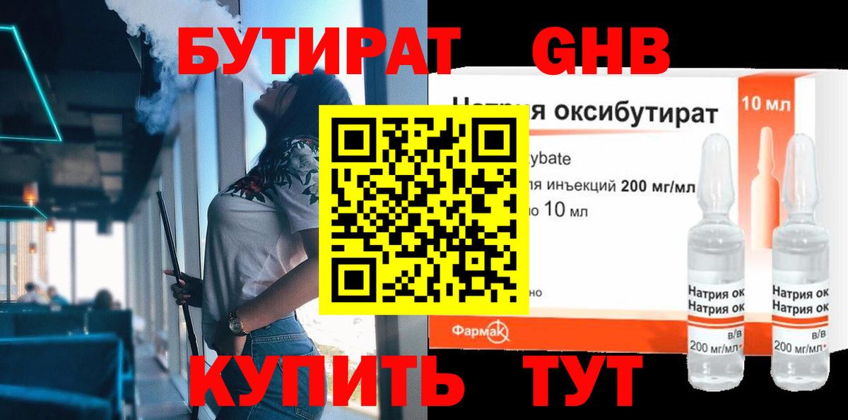 БУТИРАТ BDO  Вход с VPN  Курчалой 
