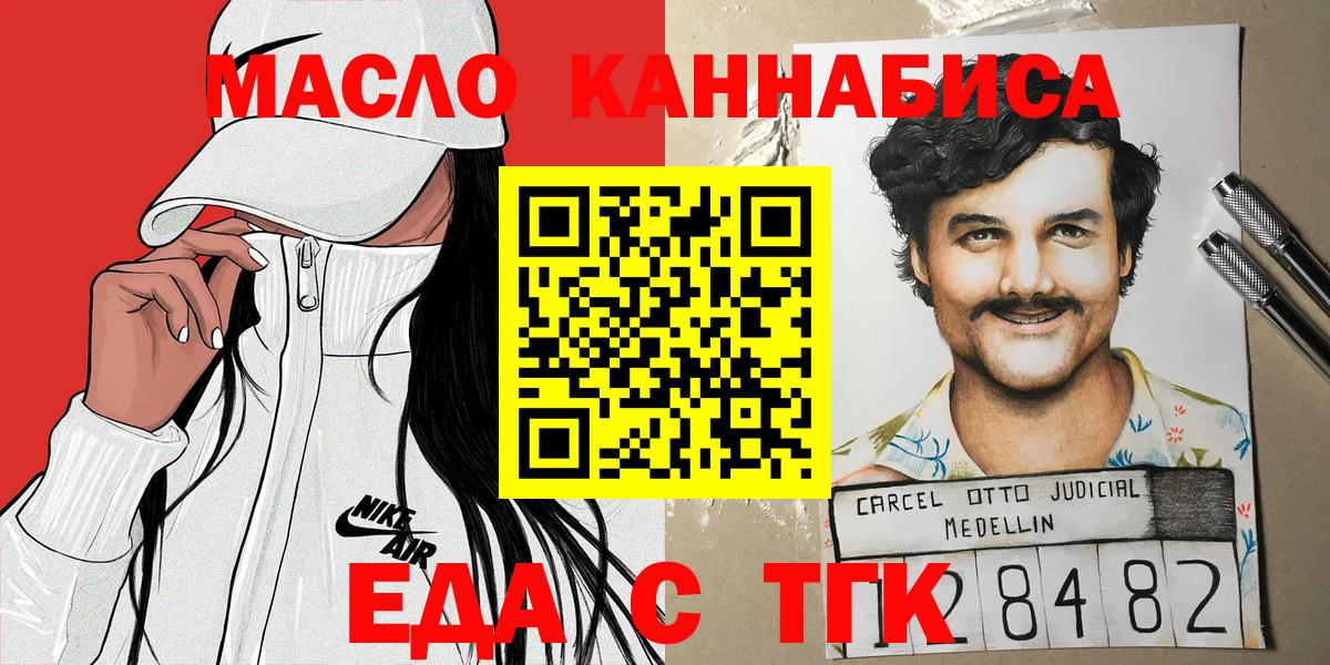 Cannafood марихуана Курчалой
