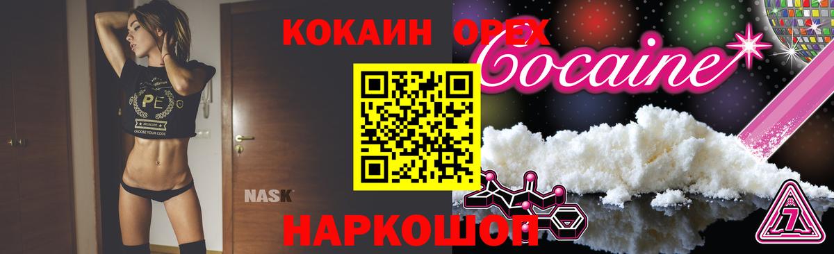 Кокаин 97%  Вход с VPN  Курчалой  COCAIN Эквадор 