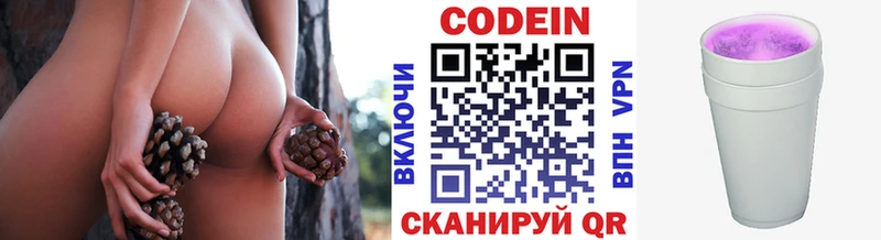 где купить наркотик Курчалой Codein напиток Lean (лин)