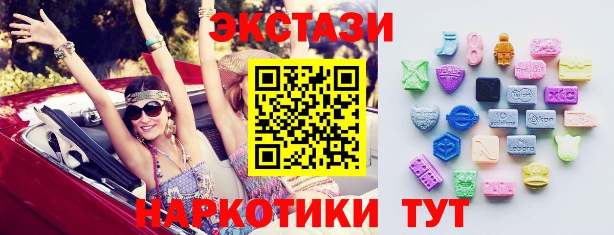 Курчалой  Экстази  Вход с VPN  ЭКСТАЗИ 250 мг 