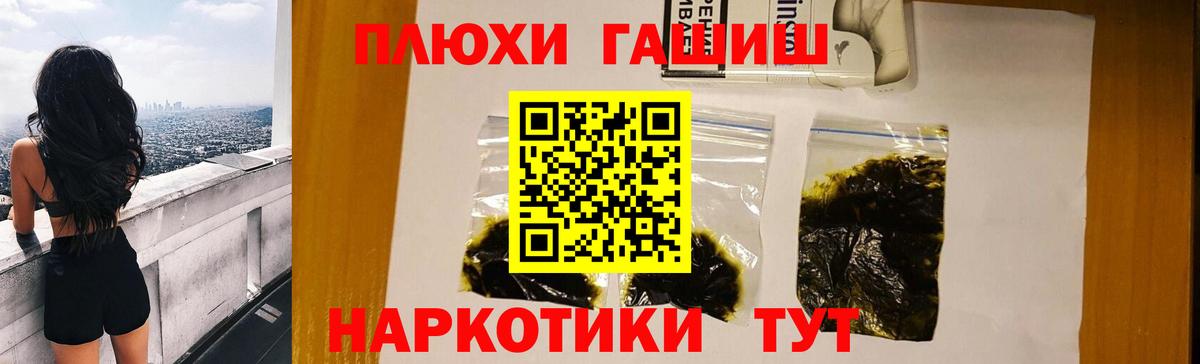 ГАШ Изолятор  Вход с VPN  Курчалой  ГАШИШ  Гашиш индика сатива 