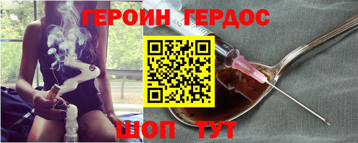 Героин Heroin Курчалой