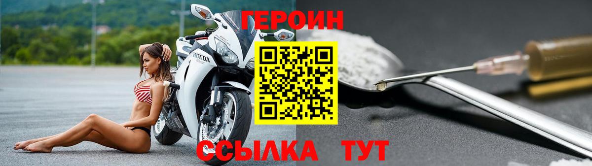 Курчалой  Героин афганец  Вход с VPN 