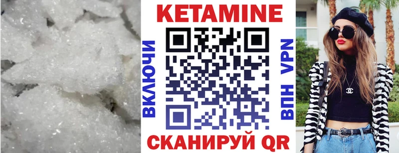 КЕТАМИН ketamine  Курчалой 