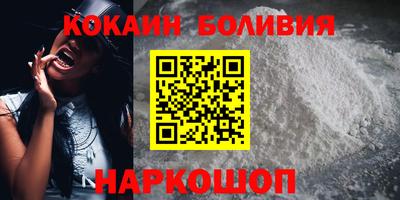 кокаин Камышлов