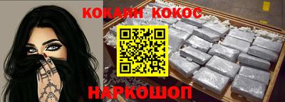 кокаин Камышлов