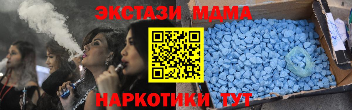 МДМА  Вход с VPN  Курчалой  MDMA кристаллы 
