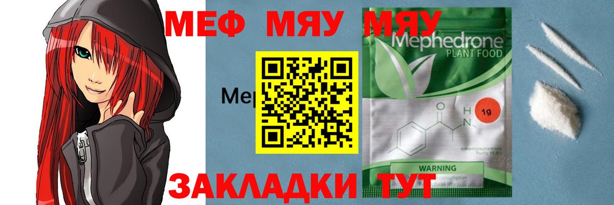 Мефедрон  Курчалой