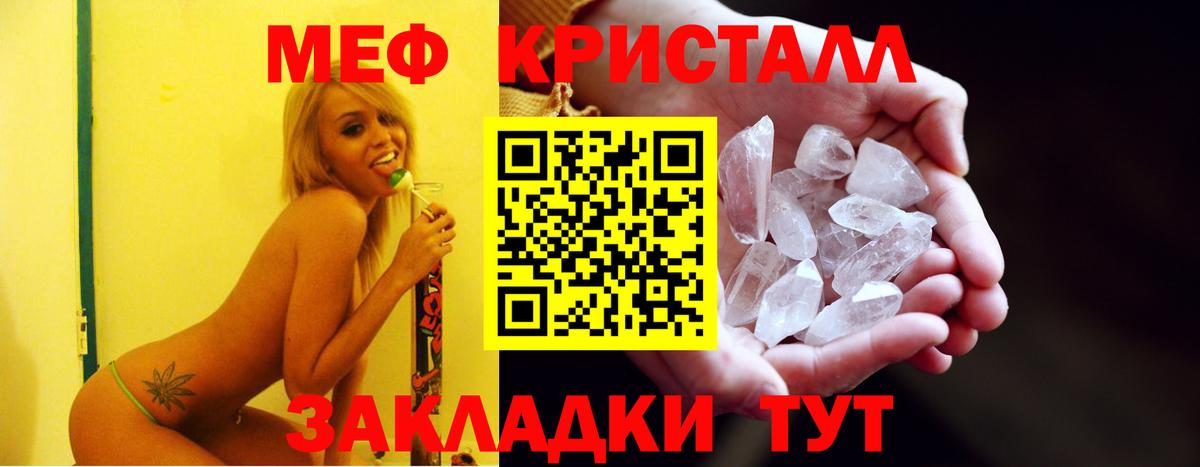 купить   Меф кристаллы  Вход с VPN  Курчалой  МЯУ-МЯУ мука 