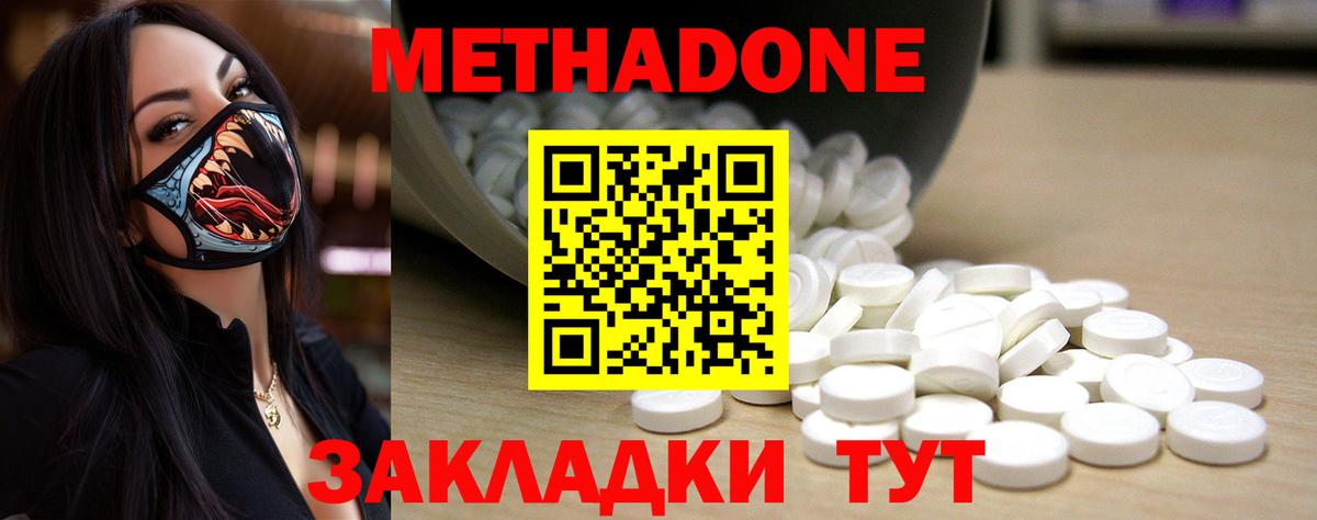 МЕТАДОН белоснежный  Вход с VPN  Курчалой 
