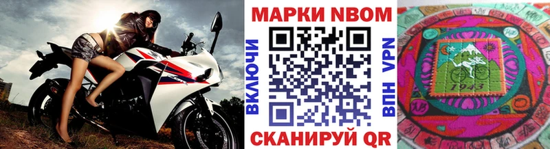 Марки NBOMe 1500мкг  купить  сайты  Курчалой 