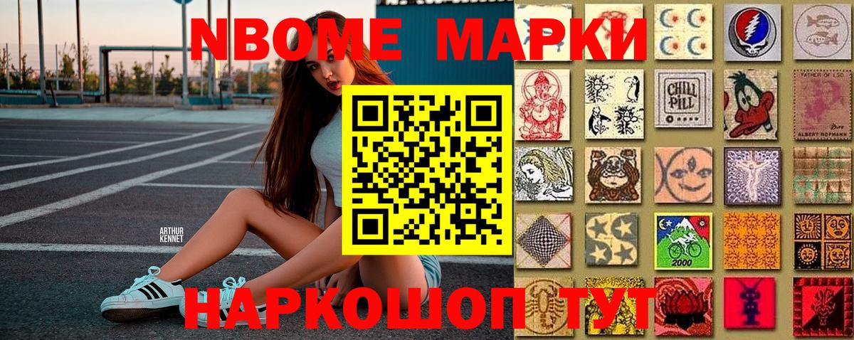 Курчалой  Марки N-bome 1,5мг  Вход с VPN 