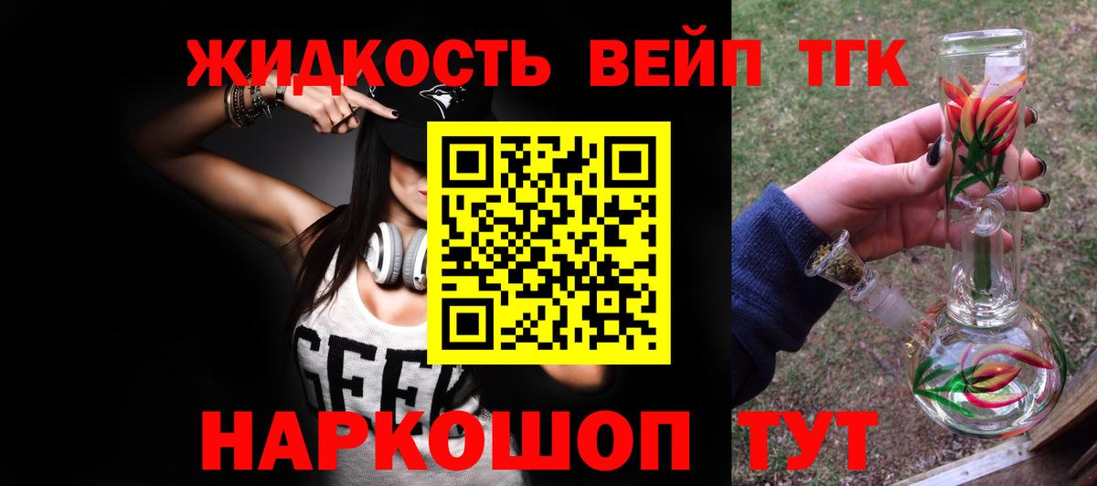 ТГК Wax Курчалой
