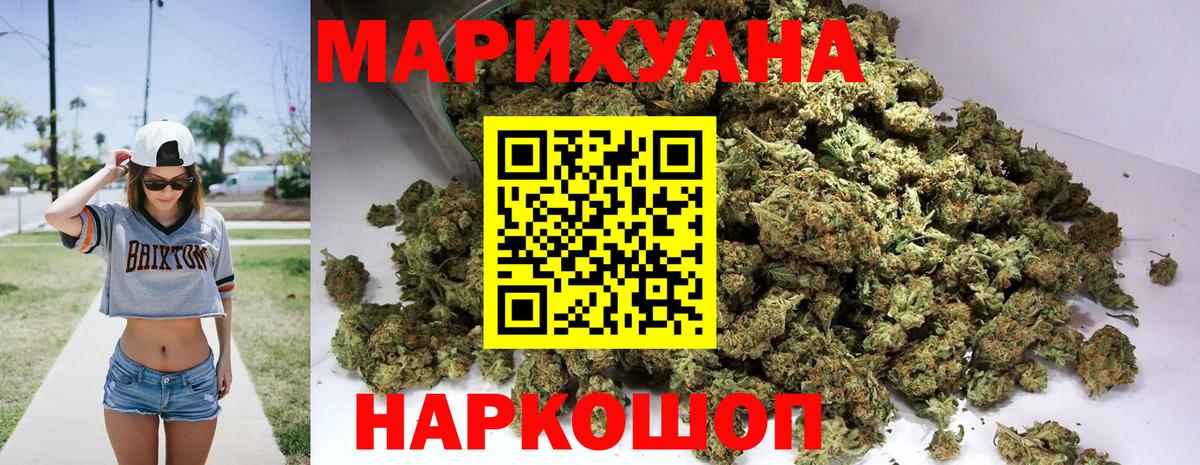 Курчалой  Бошки Шишки конопля  Марихуана THC 21%  Марихуана сатива  Вход с VPN 